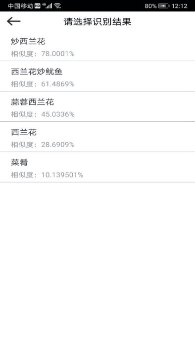 拍照识物高清版0