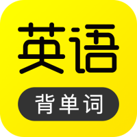 傻瓜英语2023专业版