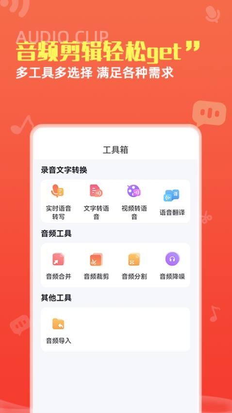 录音转文字pro 录音转文字pro