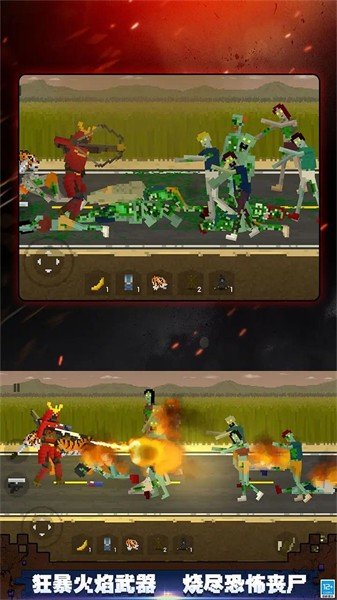 行尸走肉僵尸杀手免广告版0