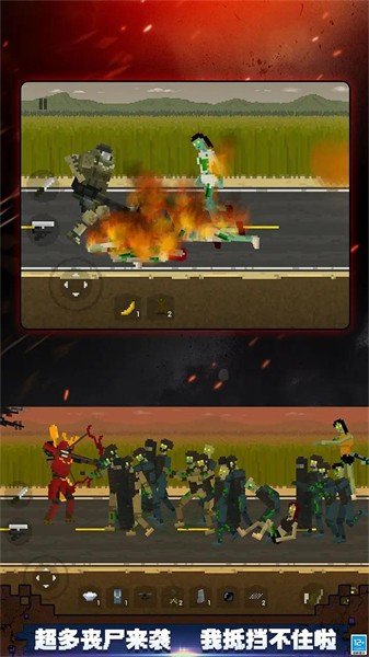 行尸走肉僵尸杀手免广告版2