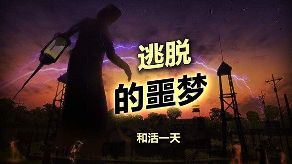 辐射岛高级版4