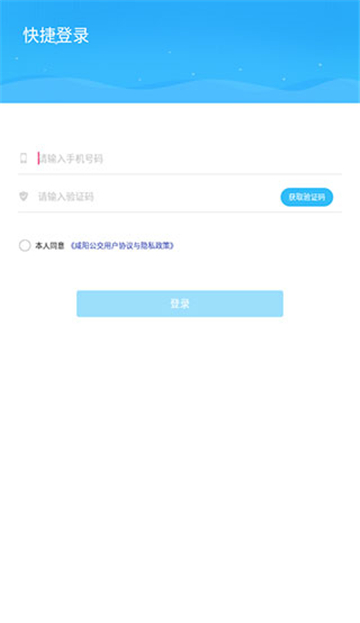 咸阳公交路线查询