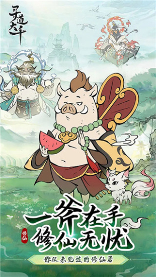 寻道大千不用实名