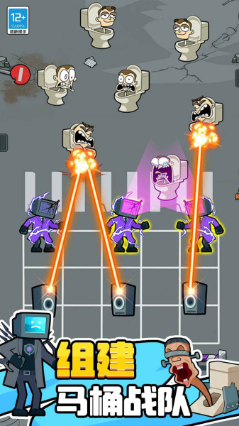 马桶人进化对决内置菜单免广告