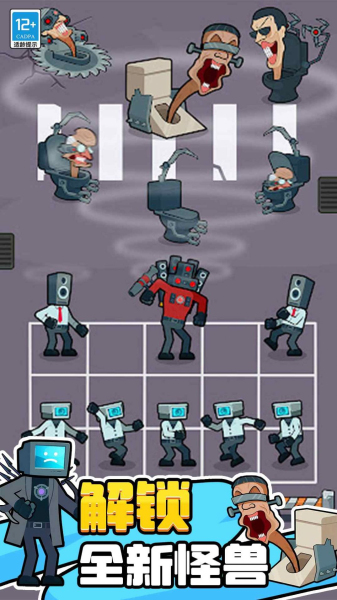 马桶人进化对决内置菜单免广告