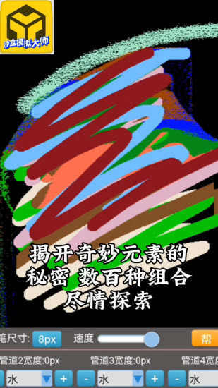 沙盒模拟大师无广告版1