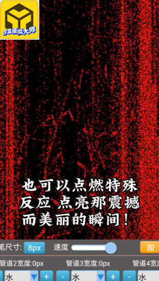 沙盒模拟大师无广告版2