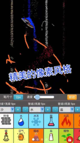 沙盒模拟大师无广告版3