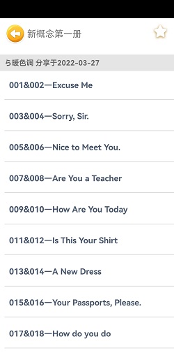 新概念英语笔记电子版1