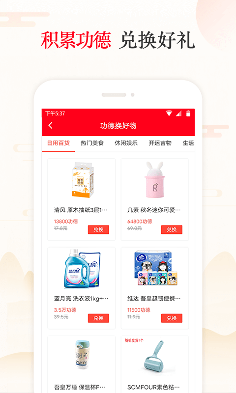 天天吉历老黄历0