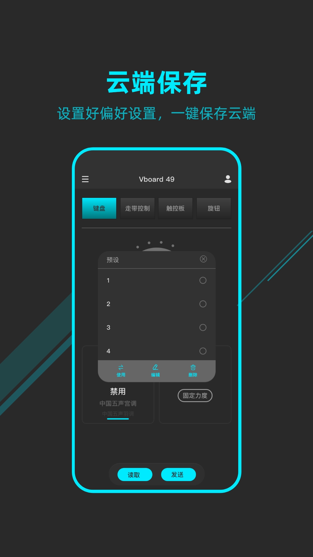 MIDIPLUS控制中心1