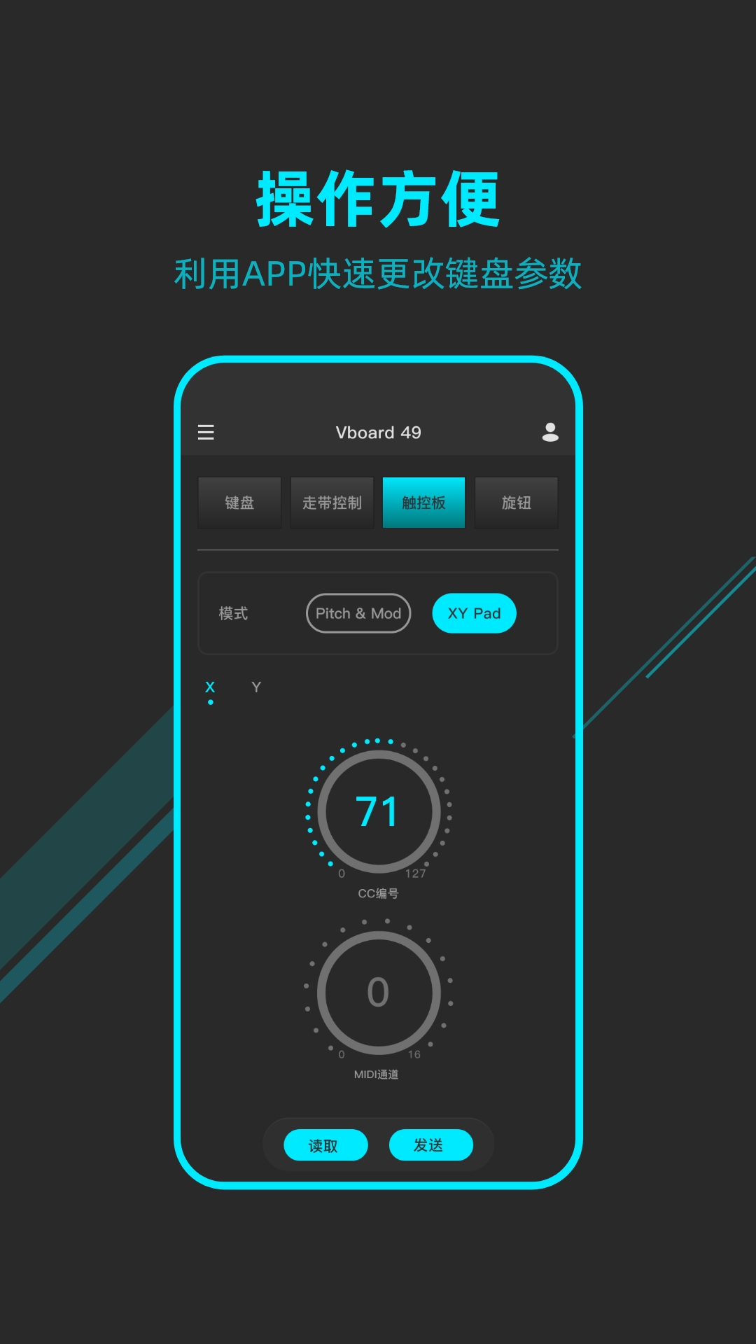 MIDIPLUS控制中心3
