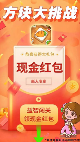 方块大挑战2