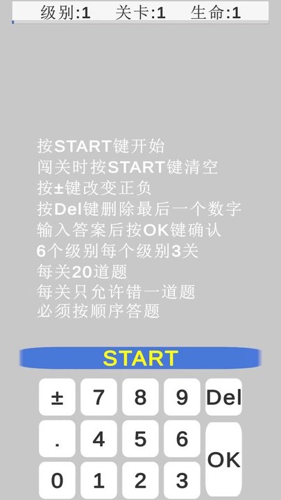 算术消消乐1