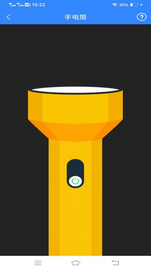 非凡测量仪 非凡测量仪