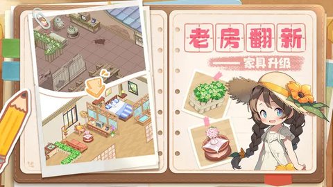 梦想遇见童话安卓0