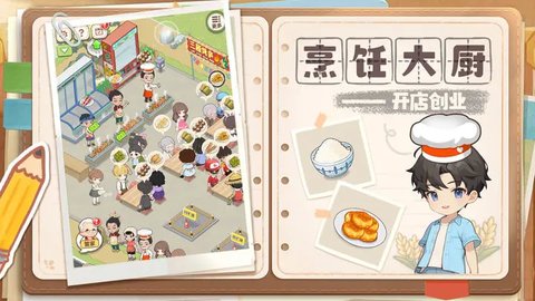 梦想遇见童话安卓1