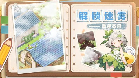 梦想遇见童话安卓2