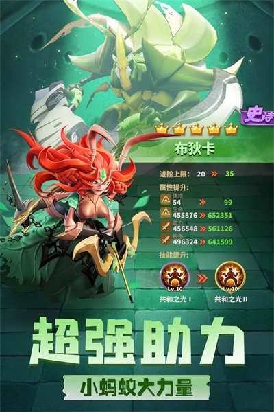 蚁族崛起体验服 蚁族崛起体验服