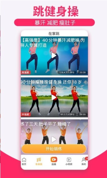 糖豆广场舞2023最新广场舞3