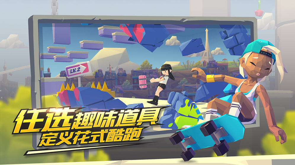 嘻哈酷跑测试版3