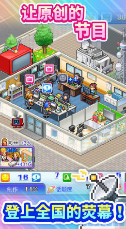 开拍电视制作物语2