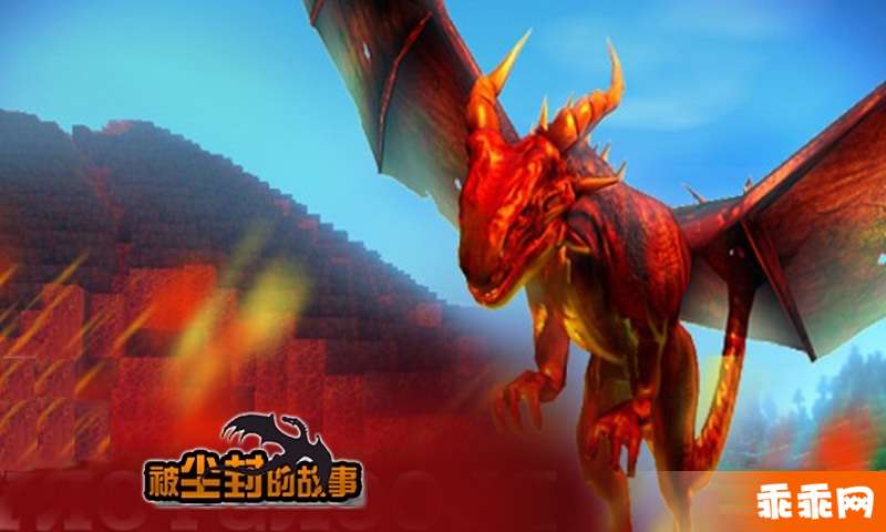 被尘封的故事-RPG版我的世界0