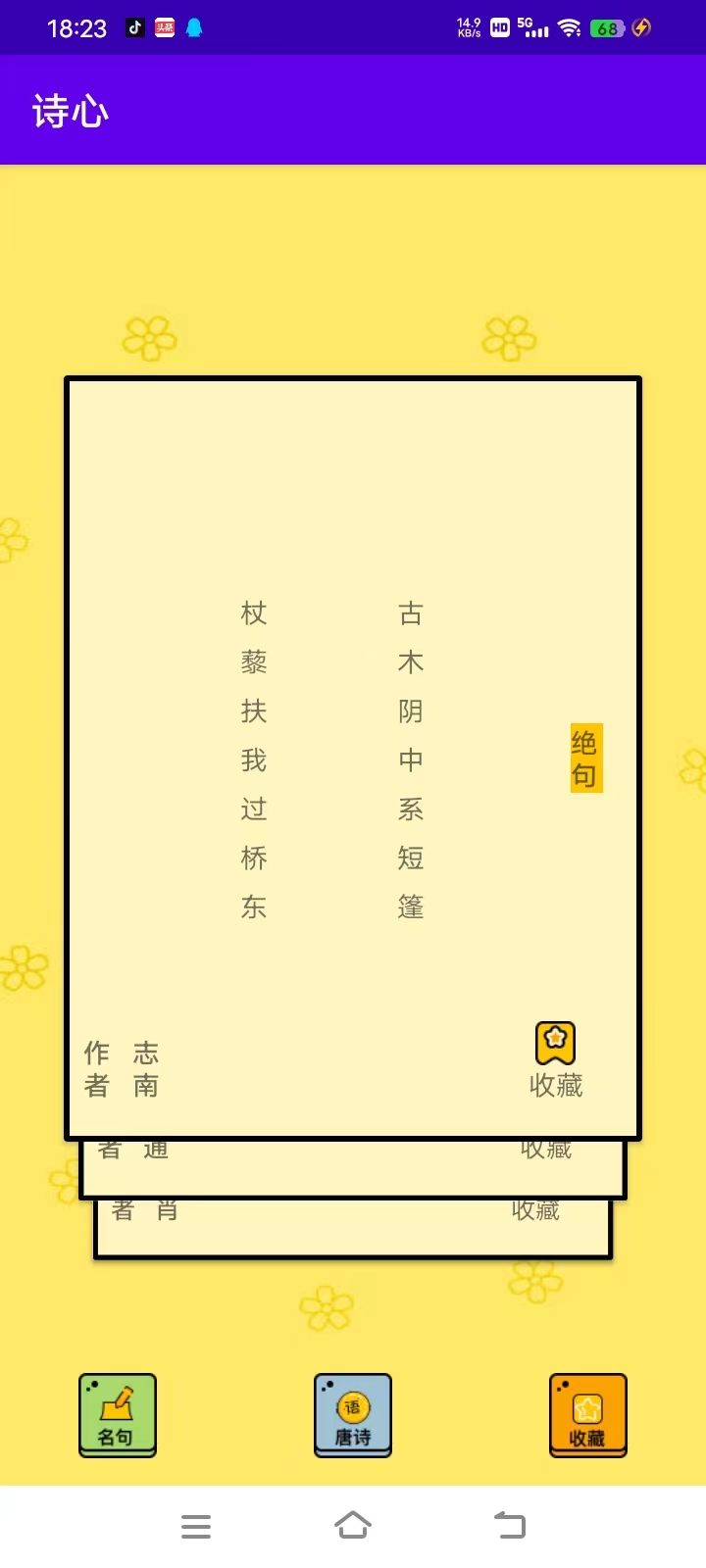 诗心创作1