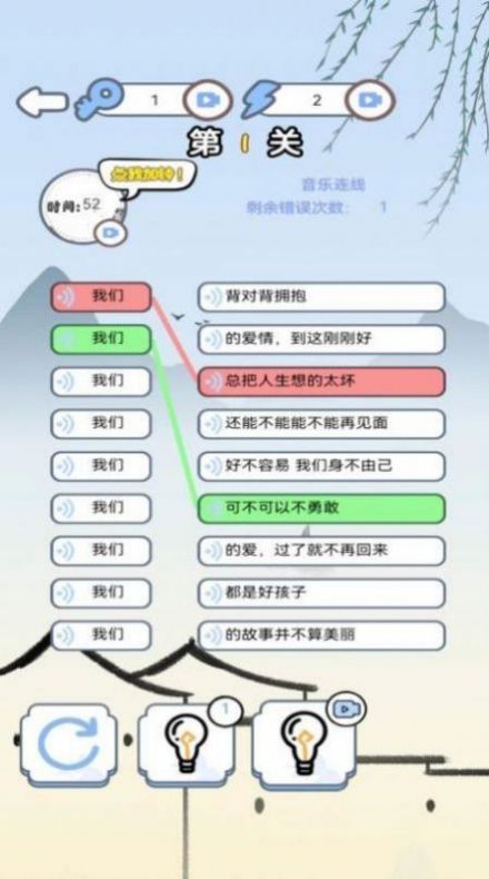 汉字找找茬3