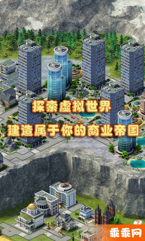 城市岛屿3: 模拟城市-梦幻岛屿2