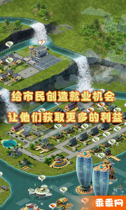 城市岛屿3: 模拟城市-梦幻岛屿5