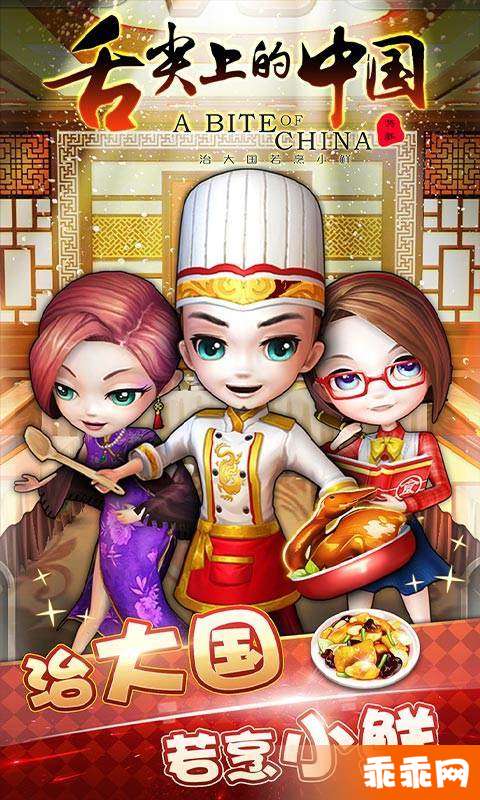 舌尖上的中国-正版1