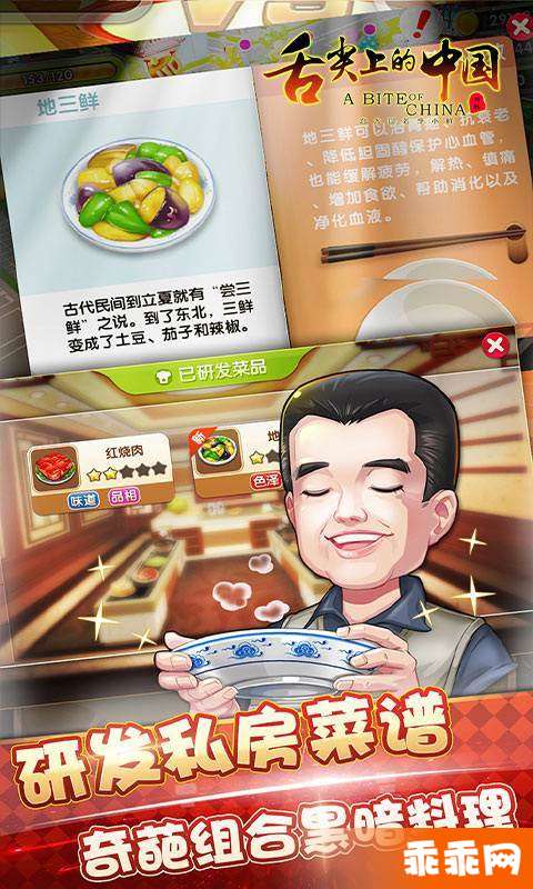 舌尖上的中国-正版2