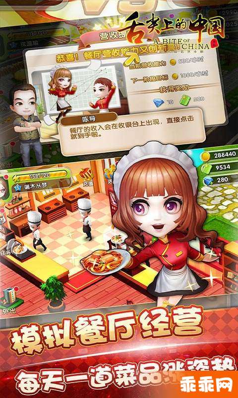 舌尖上的中国-正版3