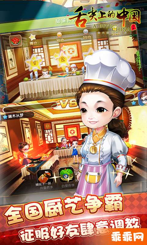 舌尖上的中国-正版4