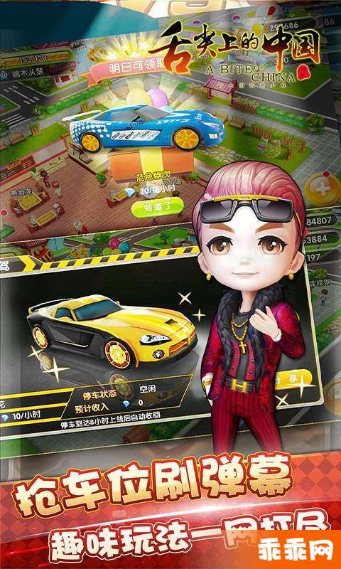 舌尖上的中国-正版5