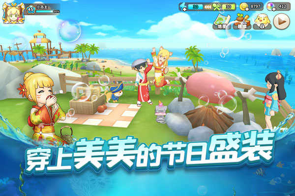 悠长假期国际版0