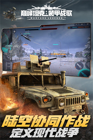 巅峰坦克单机版0