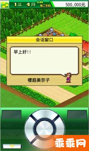 顶级跑马牧场汉化版2