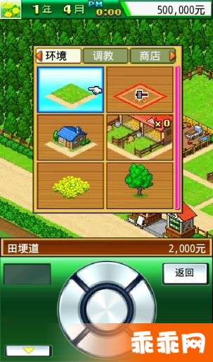 顶级跑马牧场汉化版5