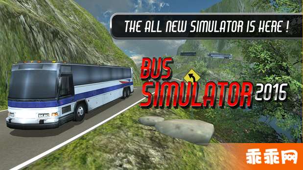 公交车模拟20163