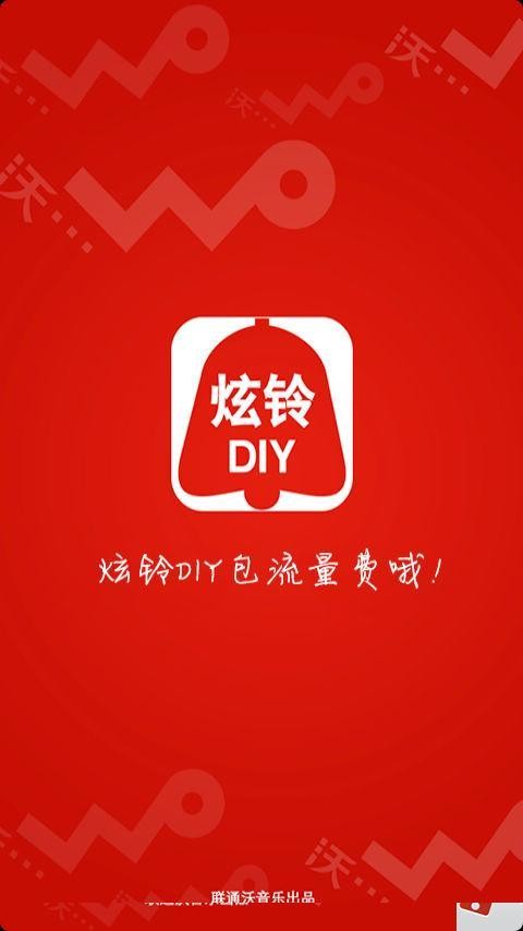 炫铃DIY1