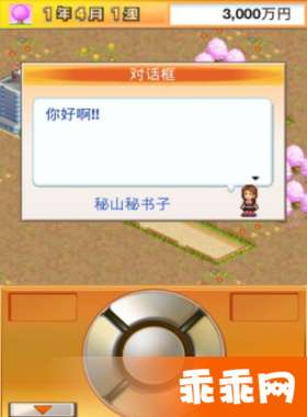 财阀都市汉化版0