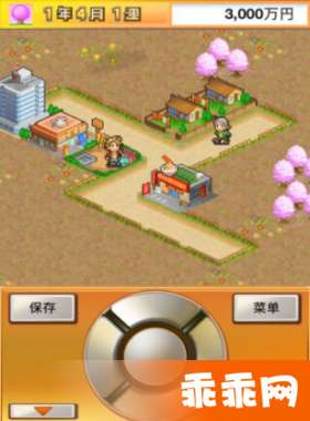 财阀都市汉化版1