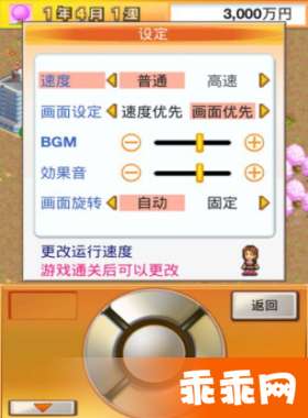 财阀都市汉化版3