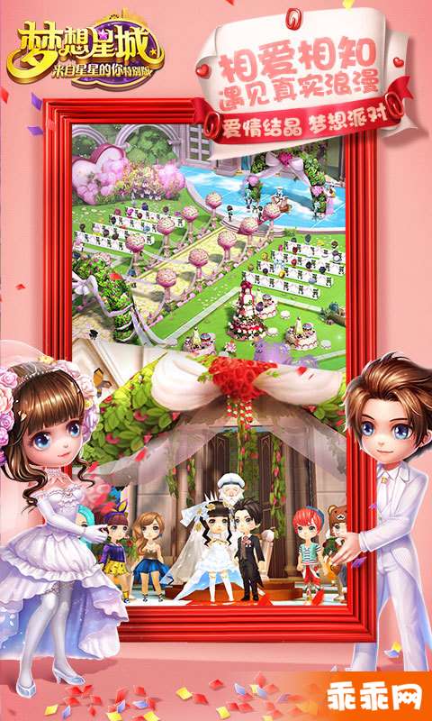 梦想星城4