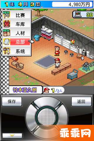 开幕方程式大奖赛1