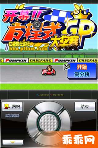 开幕方程式大奖赛2