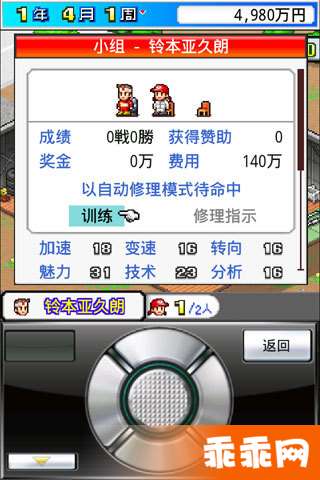 开幕方程式大奖赛4